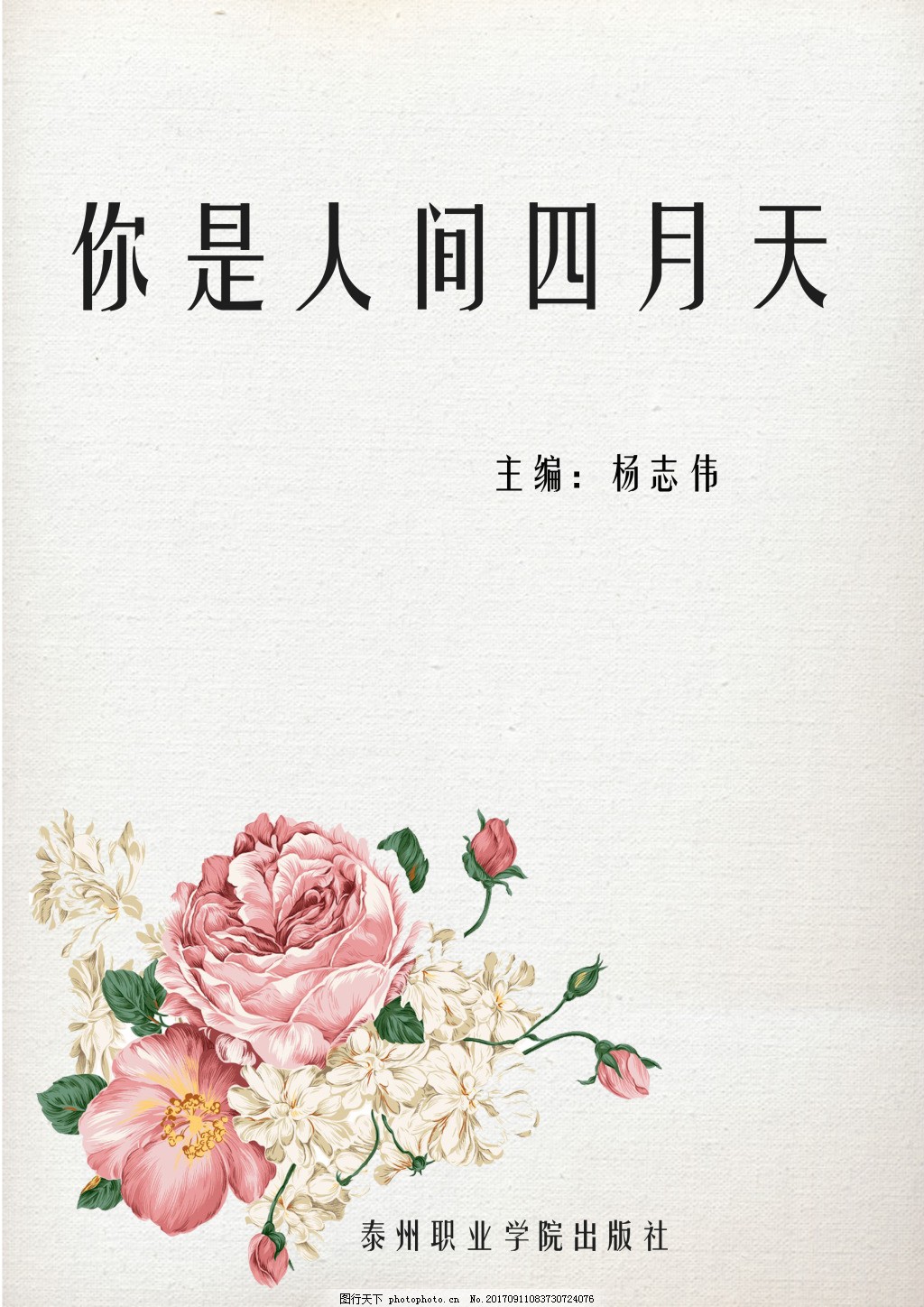 三更视频免费版